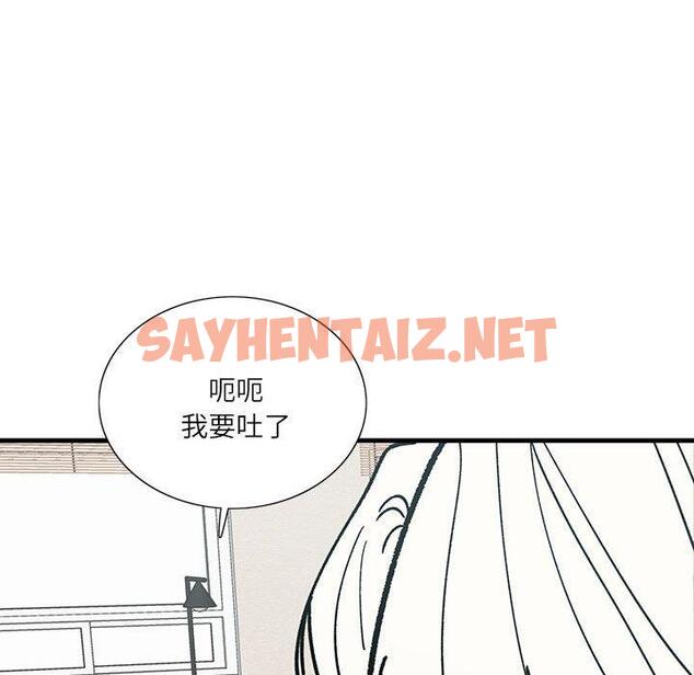 查看漫画患得患失的愛戀/這難道是命中註定? - 第1話 - sayhentaiz.net中的1399969图片