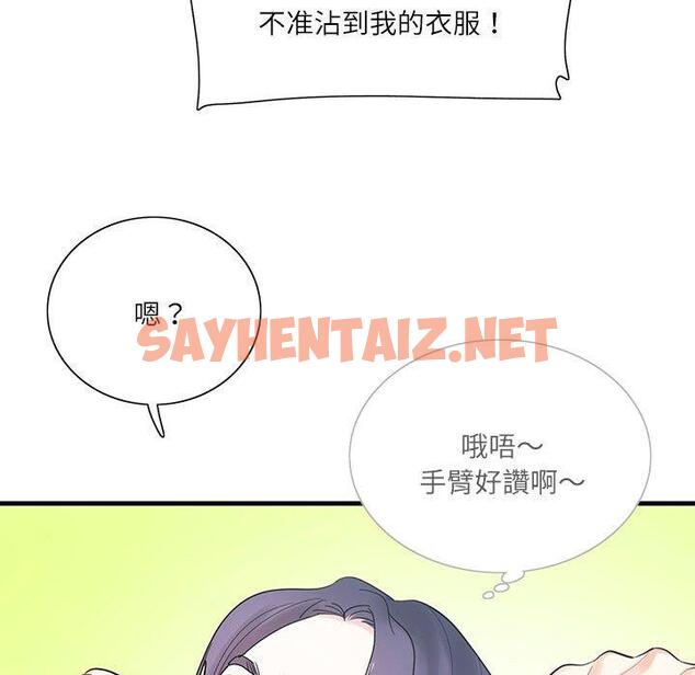 查看漫画患得患失的愛戀/這難道是命中註定? - 第1話 - sayhentaiz.net中的1399973图片