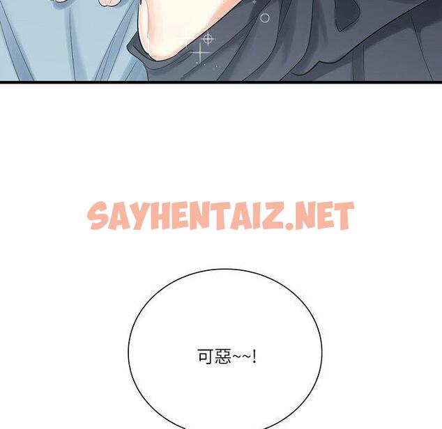 查看漫画患得患失的愛戀/這難道是命中註定? - 第1話 - sayhentaiz.net中的1399975图片