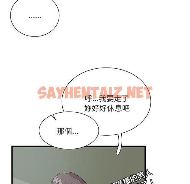 查看漫画患得患失的愛戀/這難道是命中註定? - 第1話 - sayhentaiz.net中的1399982图片