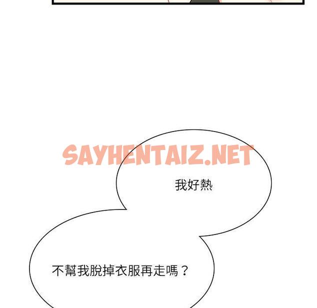 查看漫画患得患失的愛戀/這難道是命中註定? - 第1話 - sayhentaiz.net中的1399985图片