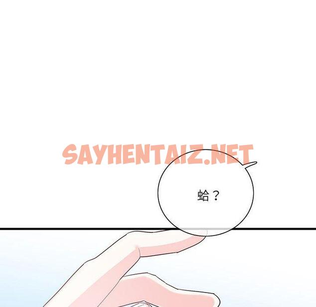 查看漫画患得患失的愛戀/這難道是命中註定? - 第1話 - sayhentaiz.net中的1399988图片