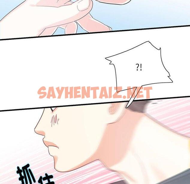 查看漫画患得患失的愛戀/這難道是命中註定? - 第1話 - sayhentaiz.net中的1399989图片