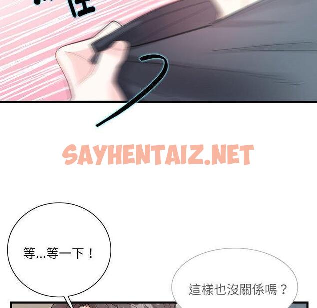 查看漫画患得患失的愛戀/這難道是命中註定? - 第1話 - tymanga.com中的1399990图片