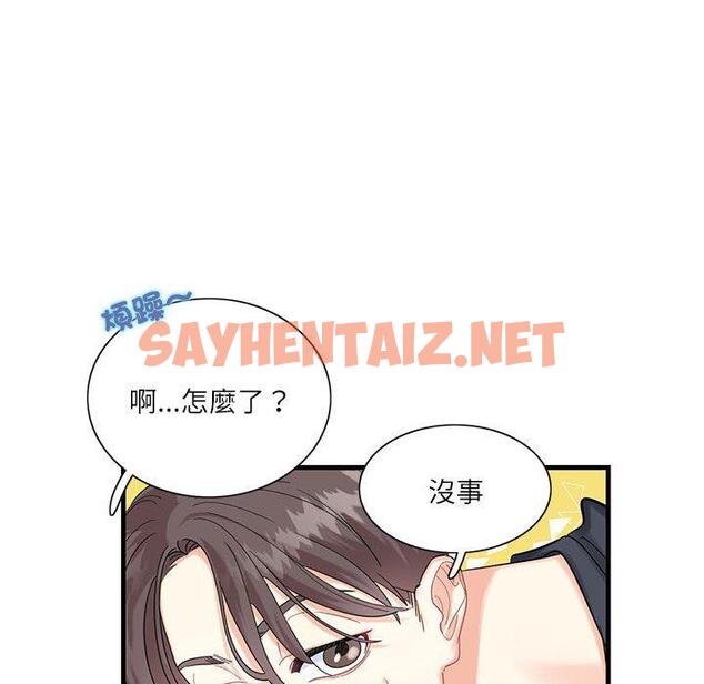 查看漫画患得患失的愛戀/這難道是命中註定? - 第1話 - sayhentaiz.net中的1399992图片