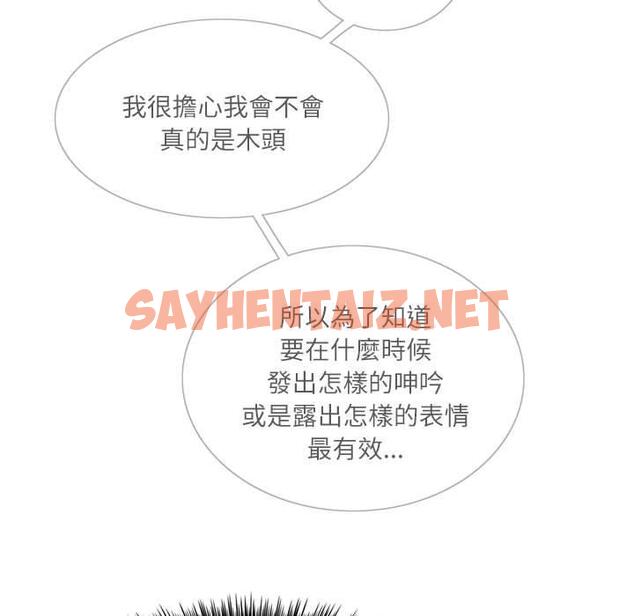 查看漫画患得患失的愛戀/這難道是命中註定? - 第1話 - sayhentaiz.net中的1399994图片