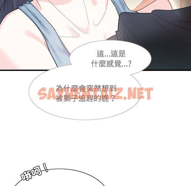 查看漫画患得患失的愛戀/這難道是命中註定? - 第1話 - sayhentaiz.net中的1399996图片