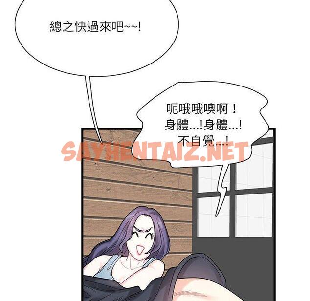 查看漫画患得患失的愛戀/這難道是命中註定? - 第1話 - sayhentaiz.net中的1399997图片