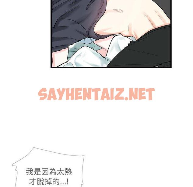 查看漫画患得患失的愛戀/這難道是命中註定? - 第1話 - sayhentaiz.net中的1399998图片