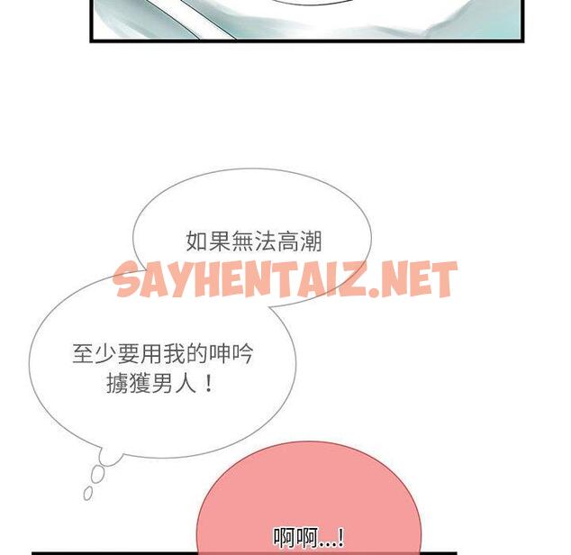 查看漫画患得患失的愛戀/這難道是命中註定? - 第1話 - sayhentaiz.net中的1400002图片