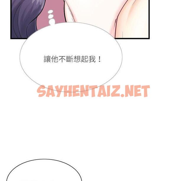 查看漫画患得患失的愛戀/這難道是命中註定? - 第1話 - sayhentaiz.net中的1400004图片