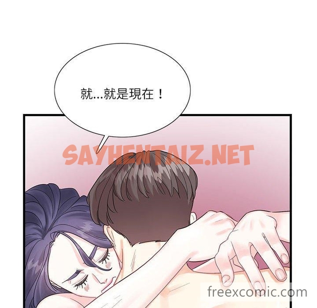 查看漫画患得患失的愛戀/這難道是命中註定? - 第1話 - sayhentaiz.net中的1400006图片