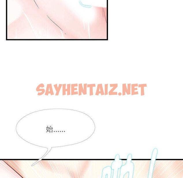 查看漫画患得患失的愛戀/這難道是命中註定? - 第1話 - sayhentaiz.net中的1400011图片