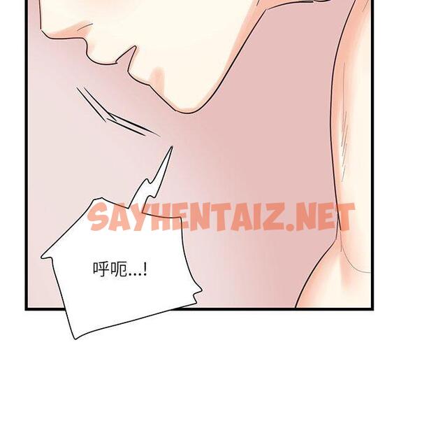 查看漫画患得患失的愛戀/這難道是命中註定? - 第1話 - sayhentaiz.net中的1400016图片