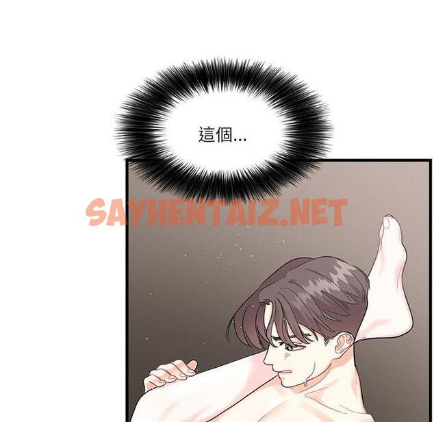 查看漫画患得患失的愛戀/這難道是命中註定? - 第1話 - sayhentaiz.net中的1400021图片