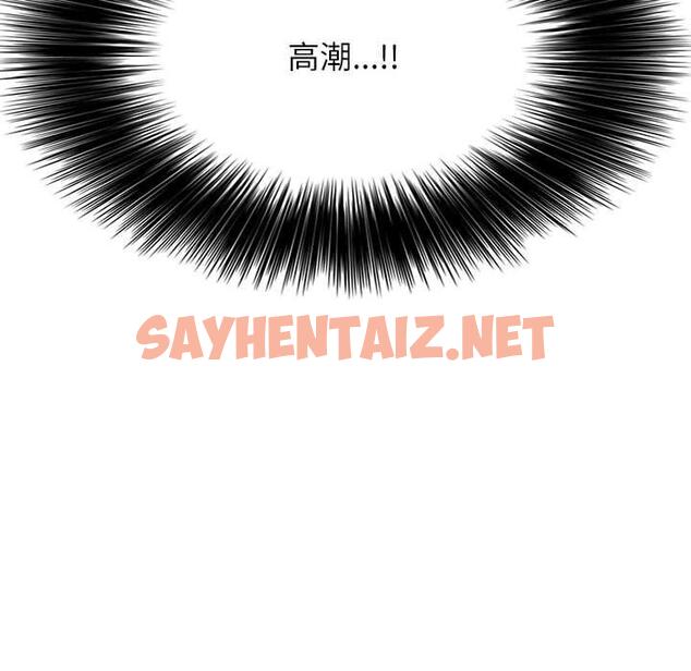 查看漫画患得患失的愛戀/這難道是命中註定? - 第1話 - sayhentaiz.net中的1400027图片