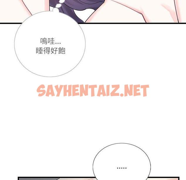 查看漫画患得患失的愛戀/這難道是命中註定? - 第1話 - sayhentaiz.net中的1400032图片