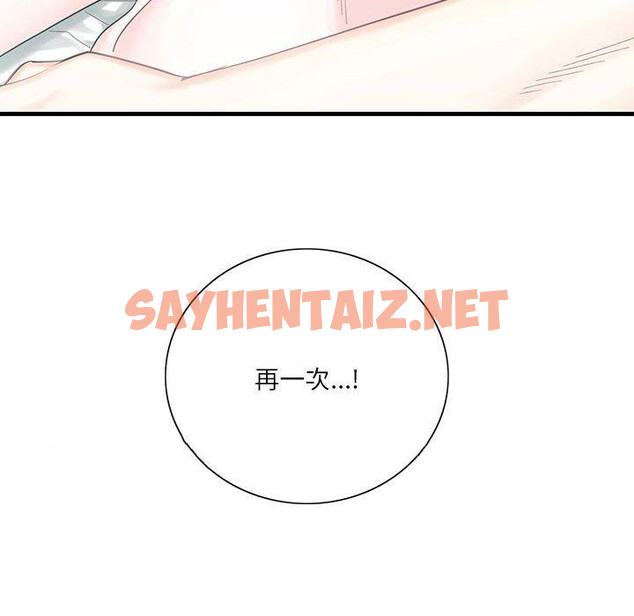 查看漫画患得患失的愛戀/這難道是命中註定? - 第1話 - sayhentaiz.net中的1400048图片