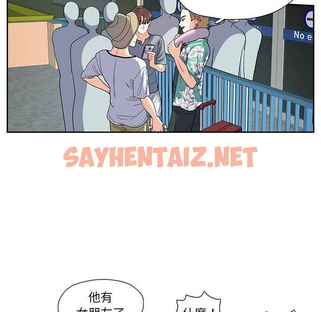 查看漫画患得患失的愛戀/這難道是命中註定? - 第10話 - sayhentaiz.net中的1416650图片