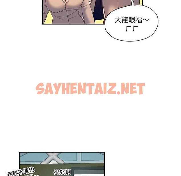 查看漫画患得患失的愛戀/這難道是命中註定? - 第10話 - sayhentaiz.net中的1416658图片