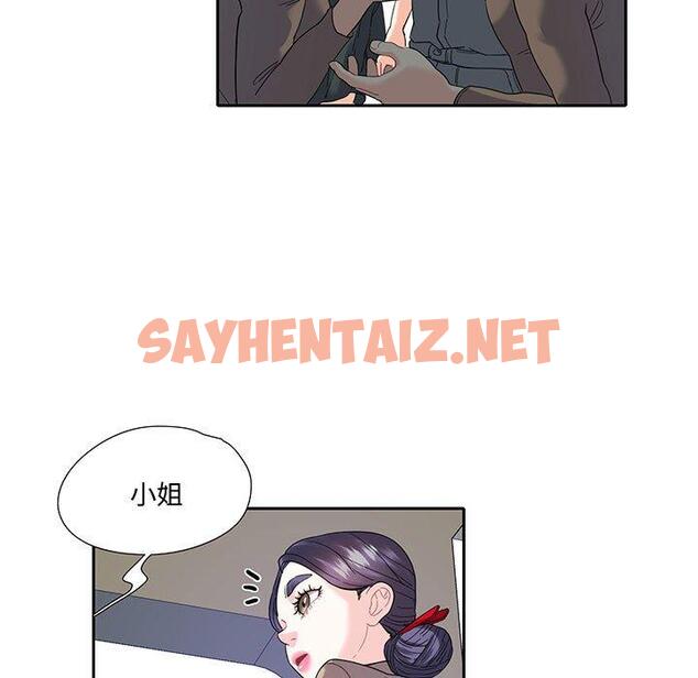 查看漫画患得患失的愛戀/這難道是命中註定? - 第10話 - sayhentaiz.net中的1416672图片