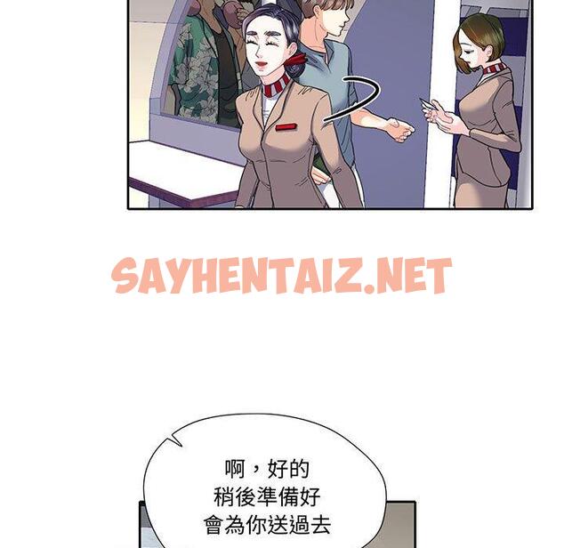 查看漫画患得患失的愛戀/這難道是命中註定? - 第10話 - sayhentaiz.net中的1416674图片