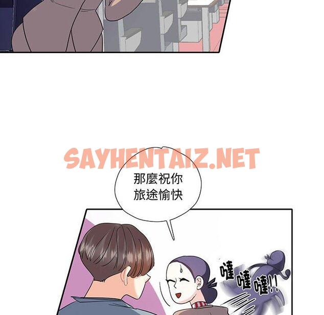 查看漫画患得患失的愛戀/這難道是命中註定? - 第10話 - sayhentaiz.net中的1416687图片