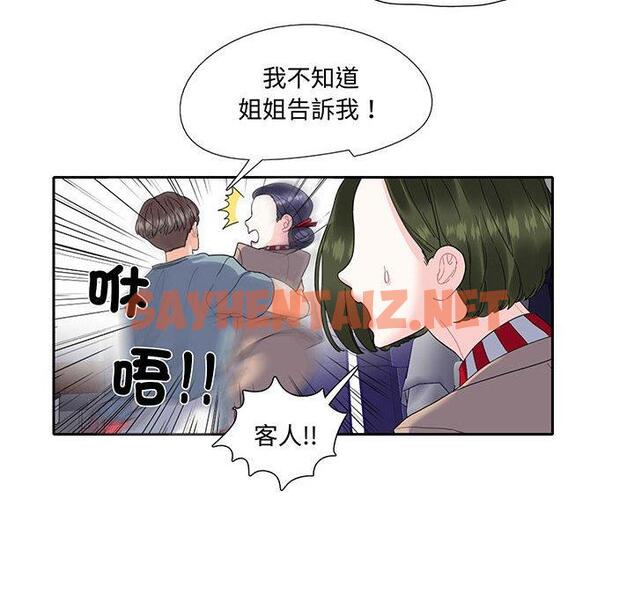 查看漫画患得患失的愛戀/這難道是命中註定? - 第10話 - sayhentaiz.net中的1416691图片