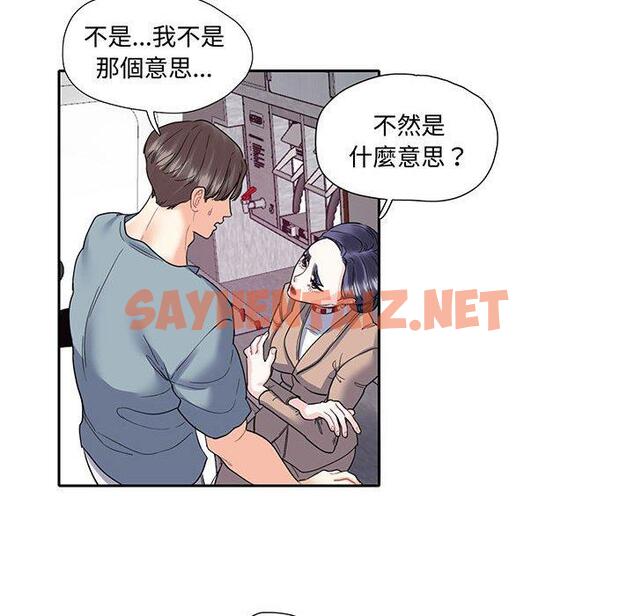 查看漫画患得患失的愛戀/這難道是命中註定? - 第10話 - sayhentaiz.net中的1416699图片