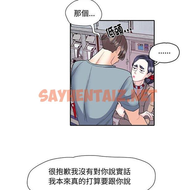 查看漫画患得患失的愛戀/這難道是命中註定? - 第10話 - sayhentaiz.net中的1416700图片