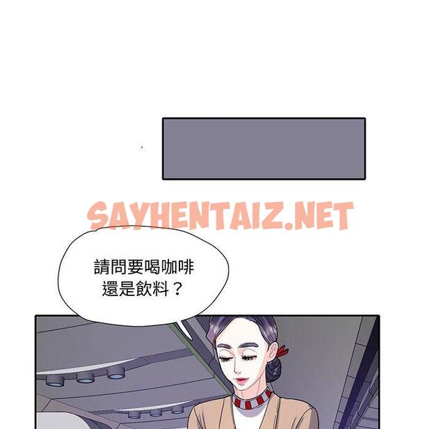 查看漫画患得患失的愛戀/這難道是命中註定? - 第10話 - sayhentaiz.net中的1416703图片