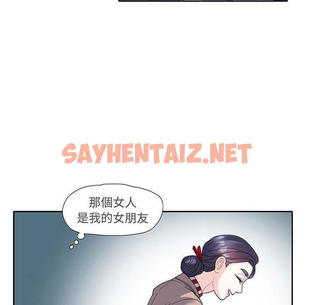 查看漫画患得患失的愛戀/這難道是命中註定? - 第10話 - sayhentaiz.net中的1416707图片