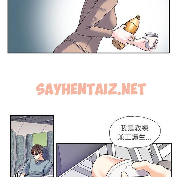 查看漫画患得患失的愛戀/這難道是命中註定? - 第10話 - sayhentaiz.net中的1416708图片