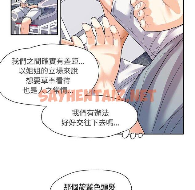 查看漫画患得患失的愛戀/這難道是命中註定? - 第10話 - sayhentaiz.net中的1416709图片