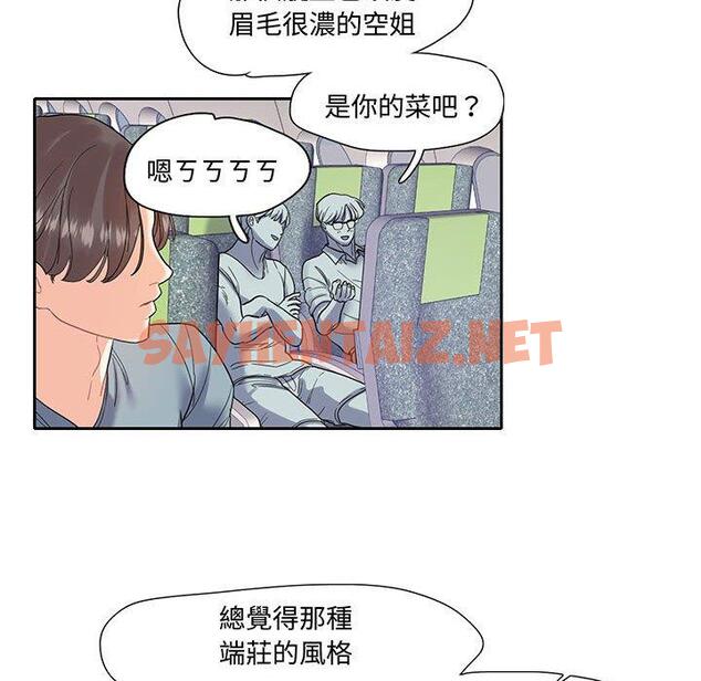 查看漫画患得患失的愛戀/這難道是命中註定? - 第10話 - sayhentaiz.net中的1416710图片