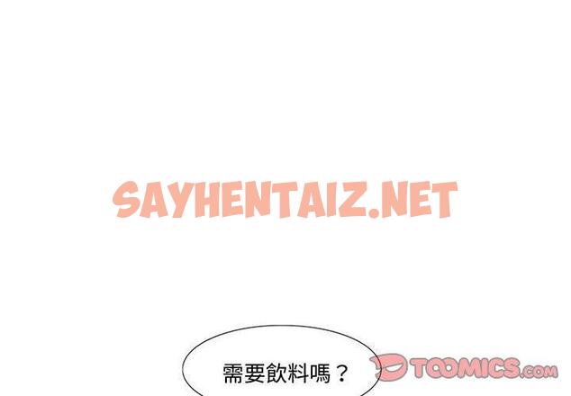 查看漫画患得患失的愛戀/這難道是命中註定? - 第11話 - sayhentaiz.net中的1429020图片