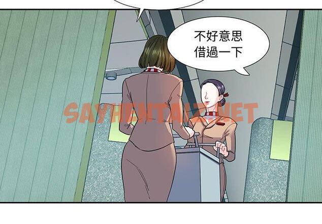 查看漫画患得患失的愛戀/這難道是命中註定? - 第11話 - sayhentaiz.net中的1429021图片