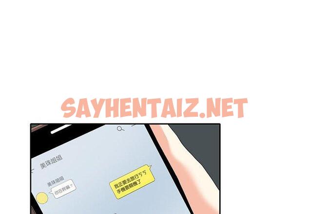 查看漫画患得患失的愛戀/這難道是命中註定? - 第11話 - sayhentaiz.net中的1429022图片