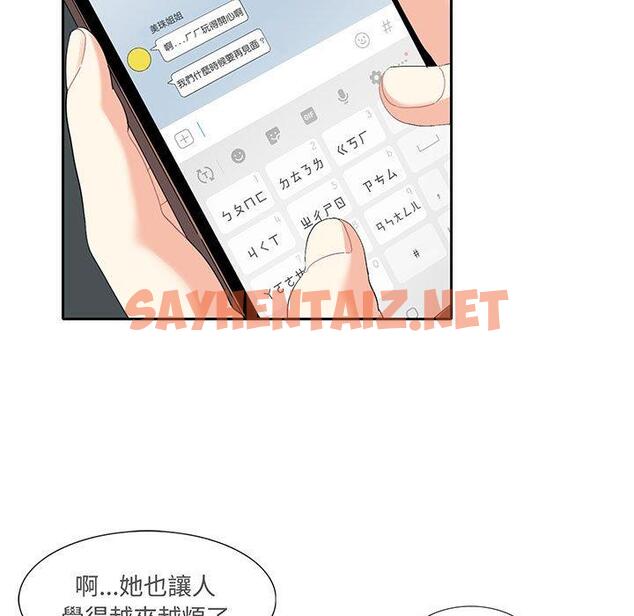 查看漫画患得患失的愛戀/這難道是命中註定? - 第11話 - sayhentaiz.net中的1429023图片