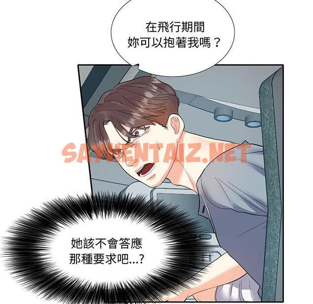 查看漫画患得患失的愛戀/這難道是命中註定? - 第11話 - sayhentaiz.net中的1429027图片