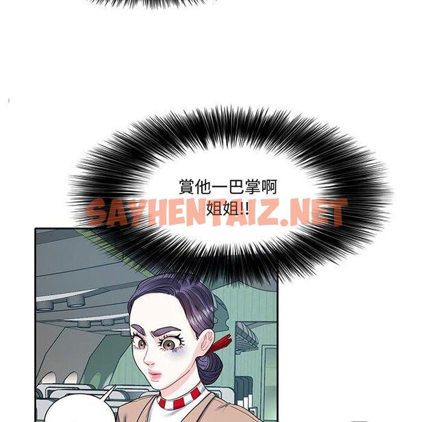 查看漫画患得患失的愛戀/這難道是命中註定? - 第11話 - sayhentaiz.net中的1429028图片