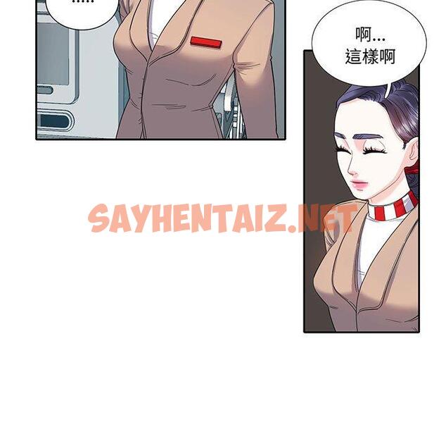 查看漫画患得患失的愛戀/這難道是命中註定? - 第11話 - sayhentaiz.net中的1429029图片