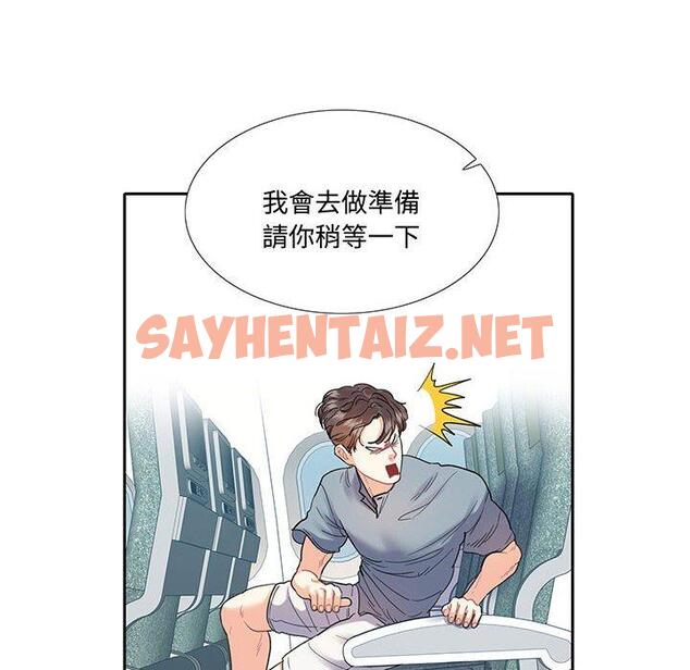 查看漫画患得患失的愛戀/這難道是命中註定? - 第11話 - sayhentaiz.net中的1429030图片