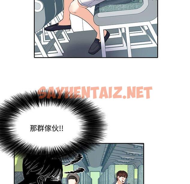 查看漫画患得患失的愛戀/這難道是命中註定? - 第11話 - sayhentaiz.net中的1429031图片