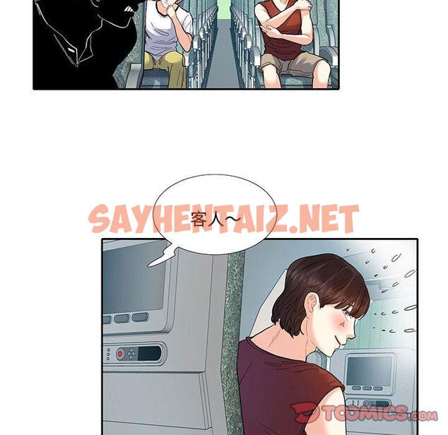 查看漫画患得患失的愛戀/這難道是命中註定? - 第11話 - sayhentaiz.net中的1429032图片