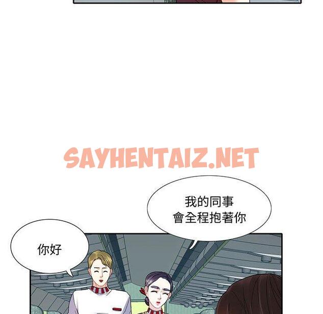 查看漫画患得患失的愛戀/這難道是命中註定? - 第11話 - sayhentaiz.net中的1429033图片