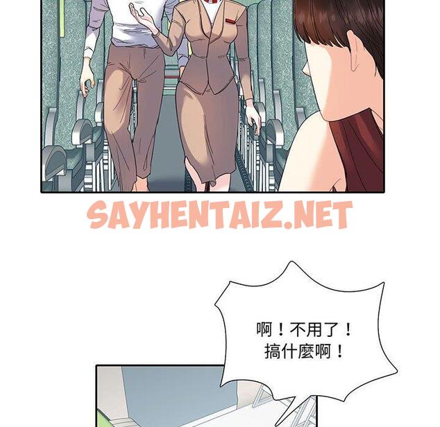 查看漫画患得患失的愛戀/這難道是命中註定? - 第11話 - sayhentaiz.net中的1429034图片