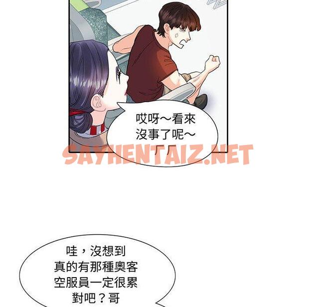 查看漫画患得患失的愛戀/這難道是命中註定? - 第11話 - sayhentaiz.net中的1429035图片