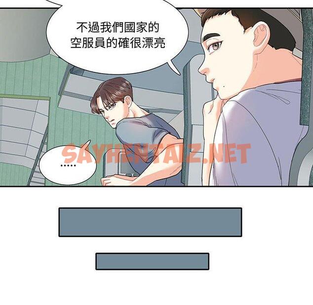 查看漫画患得患失的愛戀/這難道是命中註定? - 第11話 - sayhentaiz.net中的1429036图片