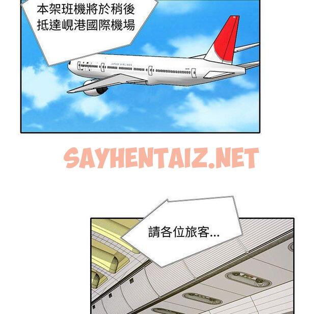 查看漫画患得患失的愛戀/這難道是命中註定? - 第11話 - sayhentaiz.net中的1429040图片